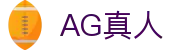 AG真人-官方平台